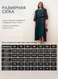 Платье Танго вдвоем (изумрудное) П15139-1М
