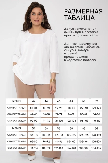 Рубашка Дафина (белая) Б13811-20М